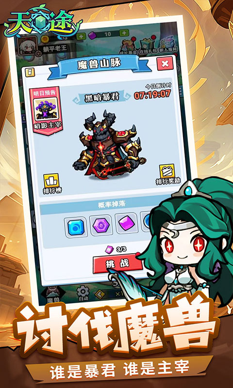 天途（0.1折）