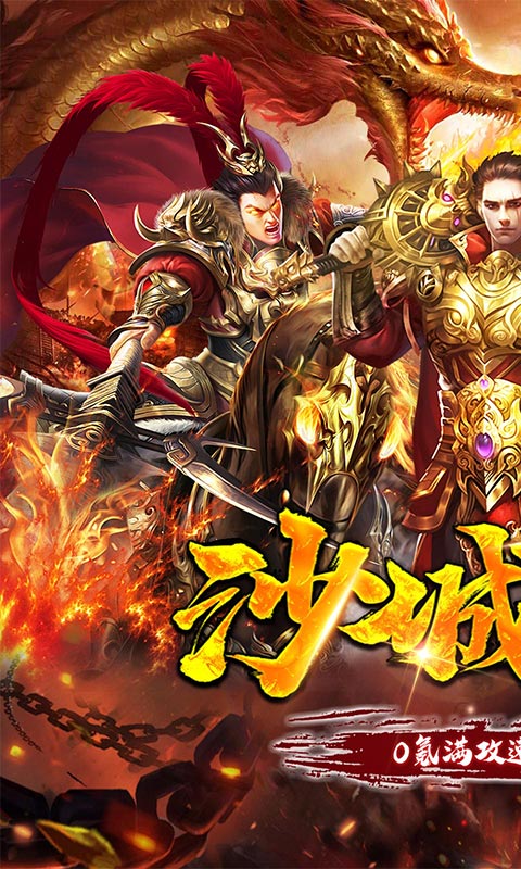 侠义九州（新年超变魂环）