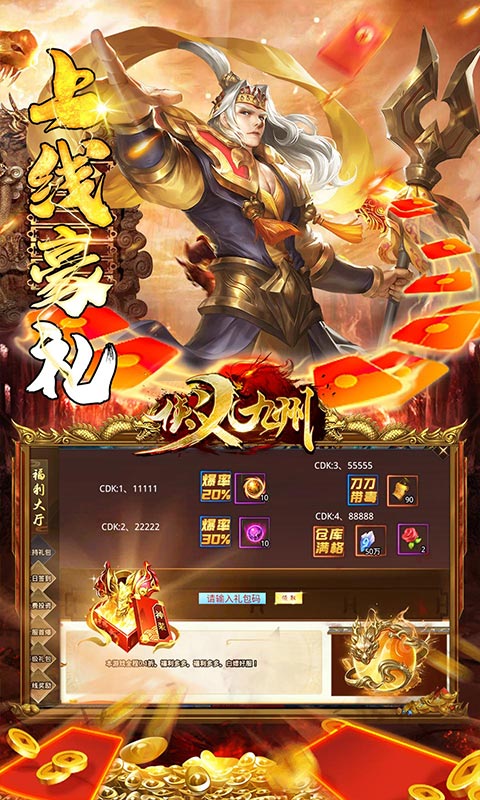 侠义九州（新年超变魂环）