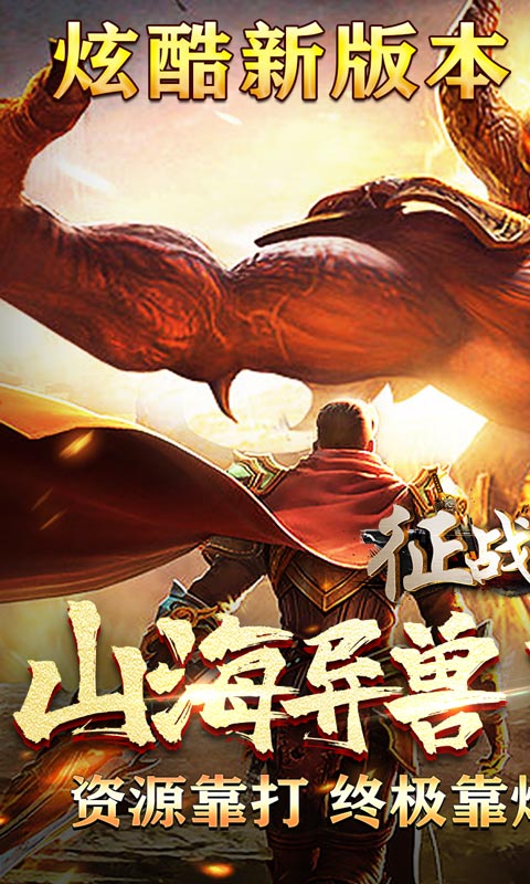 征战王权（龙年炫酷爆充）