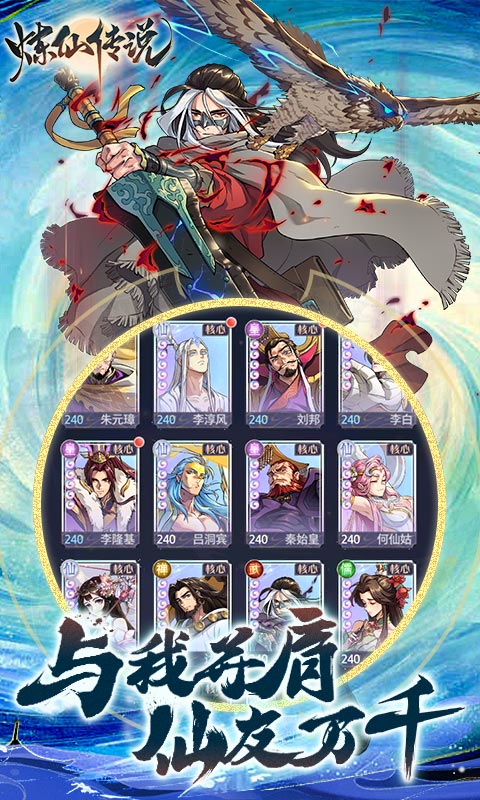 炼仙传说（0.1永久折扣）