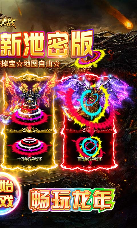 沙城之战（异兽高爆打金）