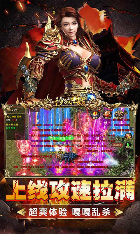 沙城之战（异兽高爆打金）