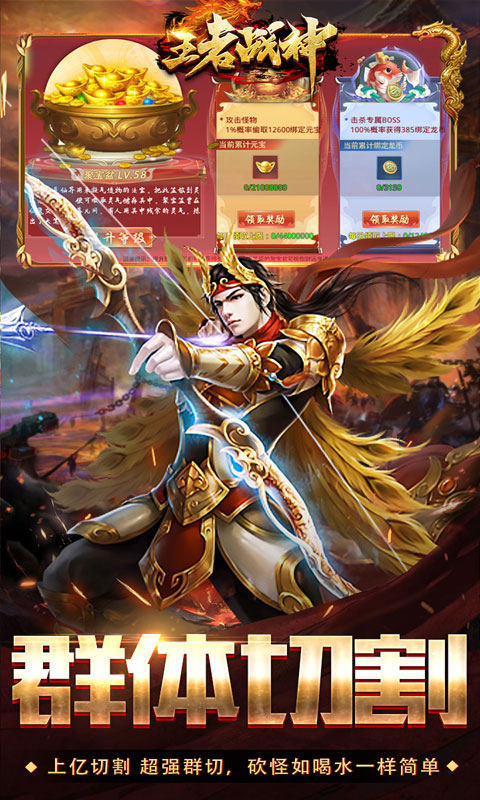 王者战神（魂环刀刀送充）