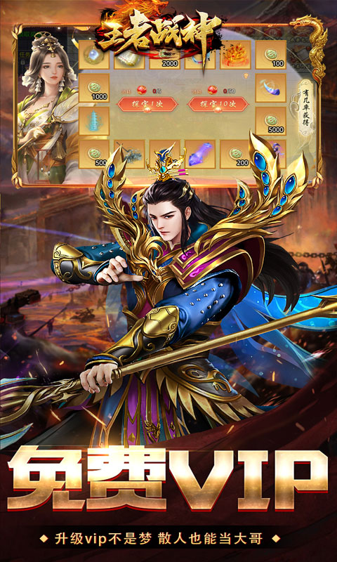 王者战神（魂环刀刀送充）