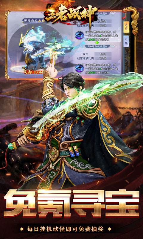 王者战神（魂环刀刀送充）