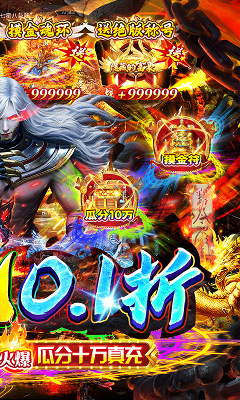 传奇正传(0.1折高爆单职业)