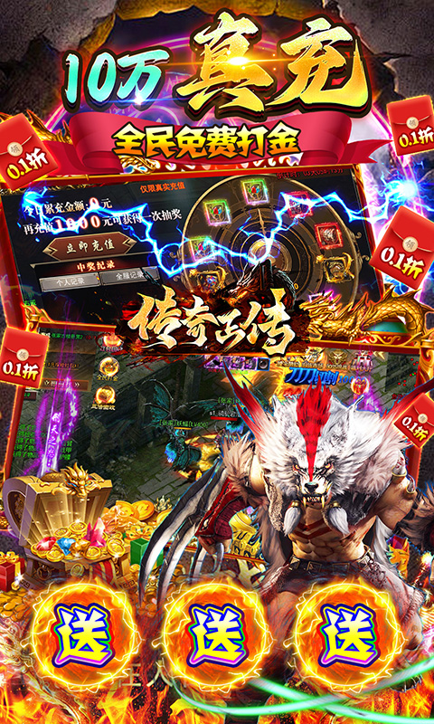 传奇正传(0.1折高爆单职业)