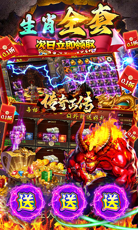 传奇正传(0.1折高爆单职业)