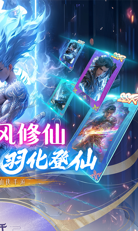 圣剑守护(0.1折挂机修仙)