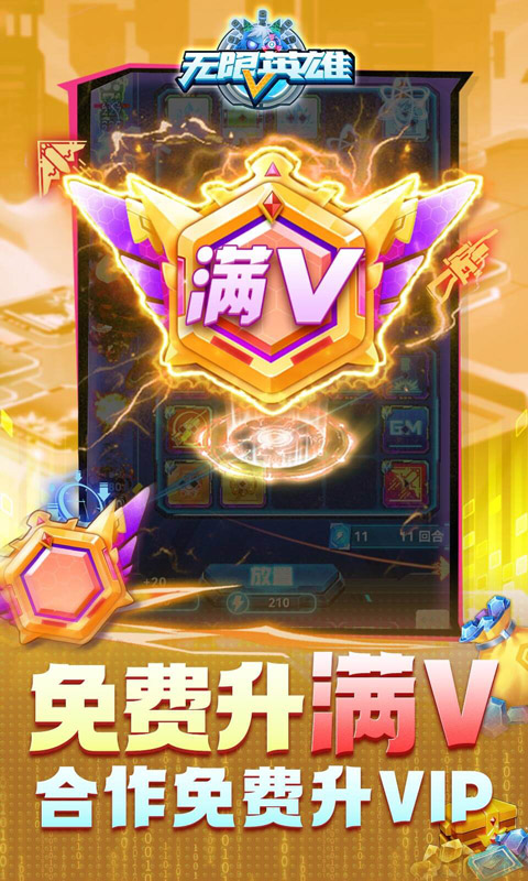 无限英雄（0.1折送传说）