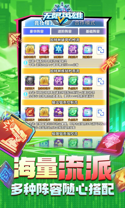 无限英雄（0.1折送传说）