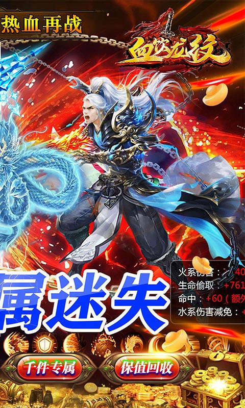 血饮龙纹（0.1折专属迷失魂环）