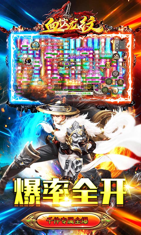 血饮龙纹（0.1折专属迷失魂环）