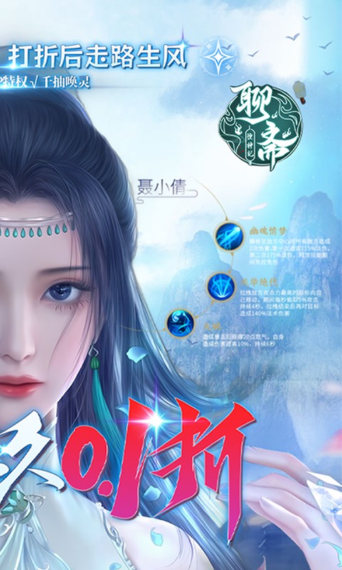 聊斋搜神记（0.1折国风玄幻卡牌）