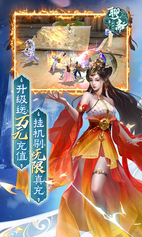 聊斋搜神记（0.1折国风玄幻卡牌）