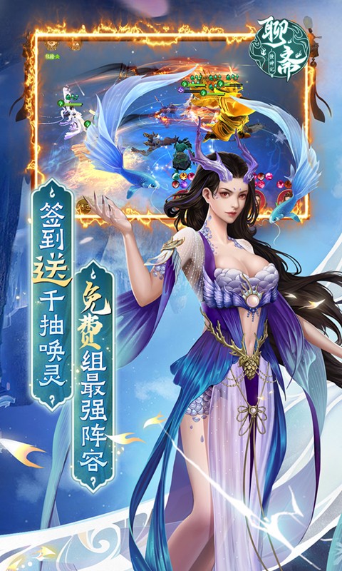 聊斋搜神记（0.1折国风玄幻卡牌）