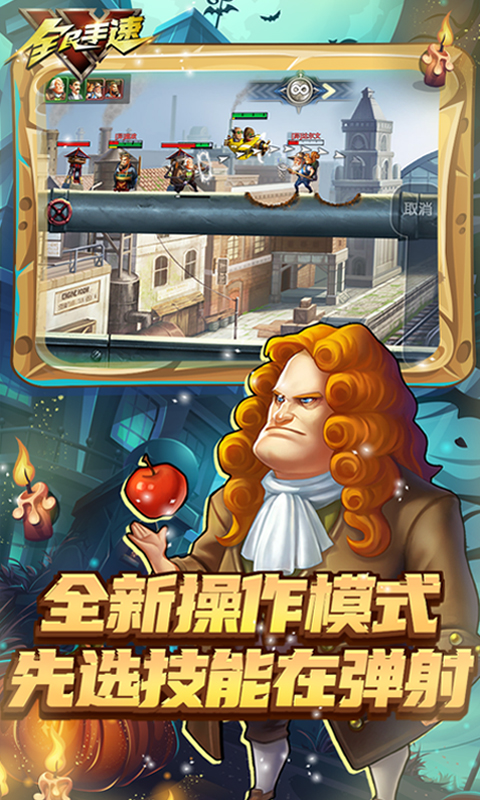 全民手速（0.1折超时空弹射）