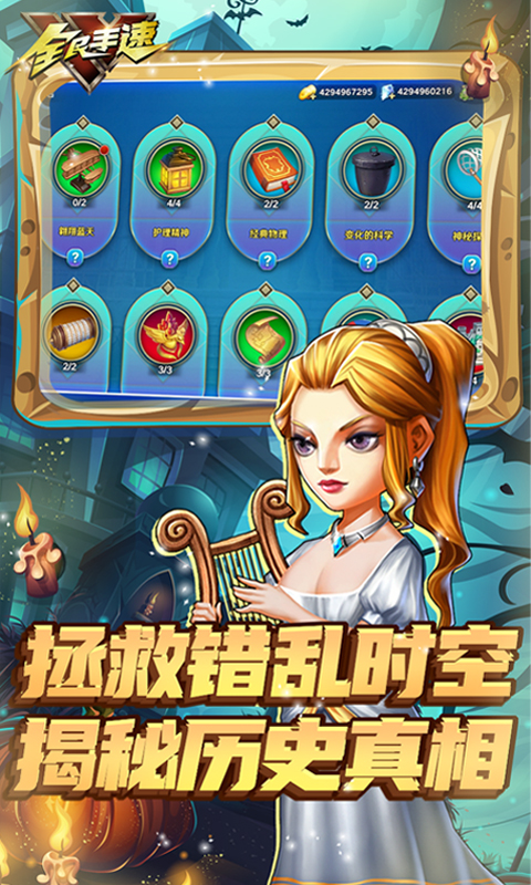 全民手速（0.1折超时空弹射）