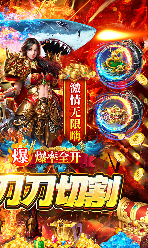 无双战车(超变打野刀)