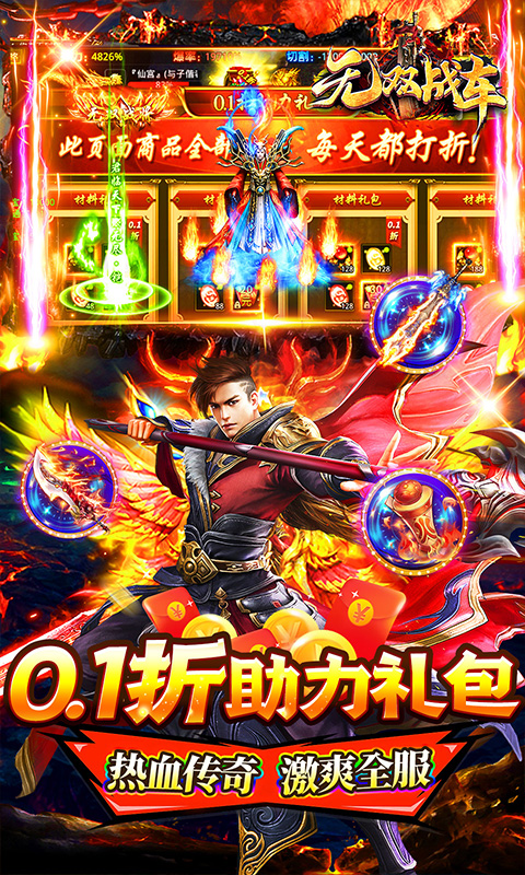 无双战车(超变打野刀)