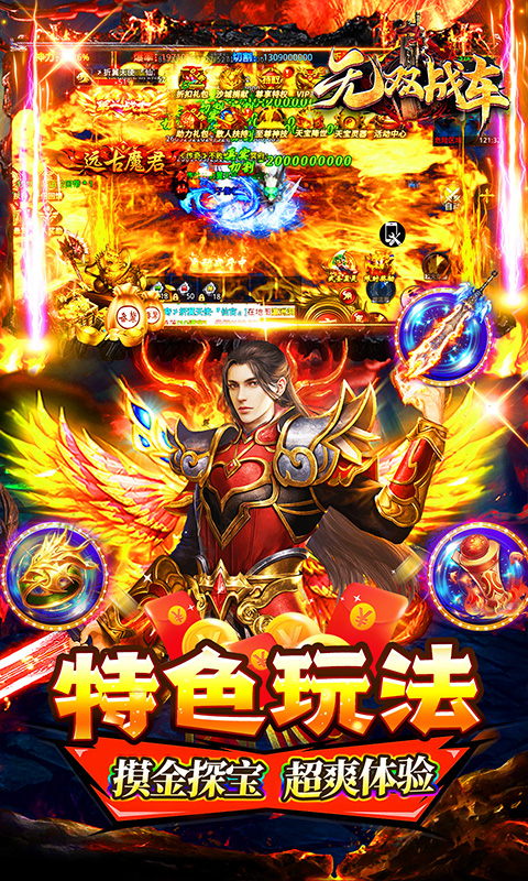 无双战车(超变打野刀)