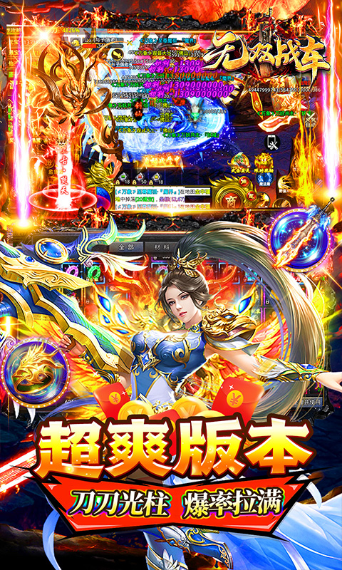 无双战车(超变打野刀)