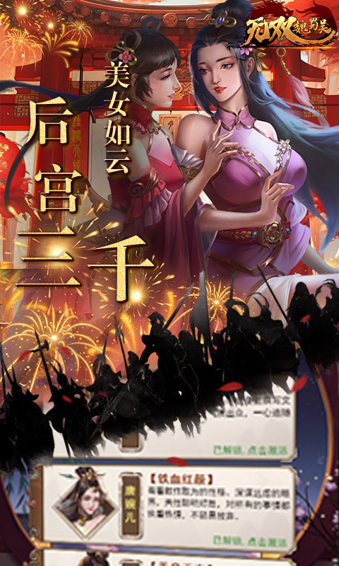 无双魏蜀吴（0.1折送5万真充）