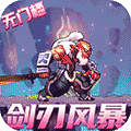深渊幻影-满星龙骑无限充