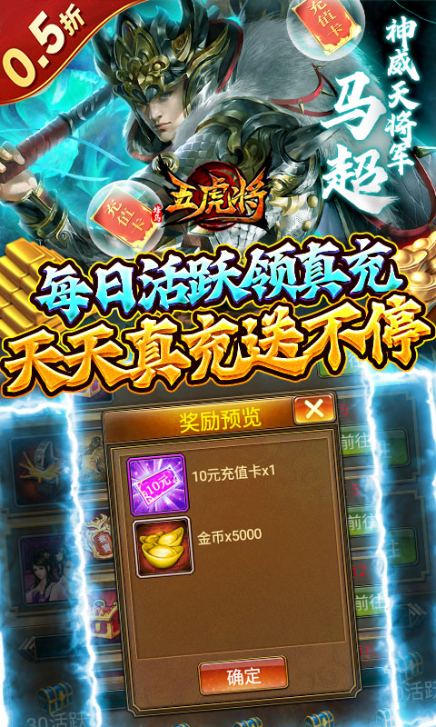 蜂鸟五虎将（0.5折送万抽）