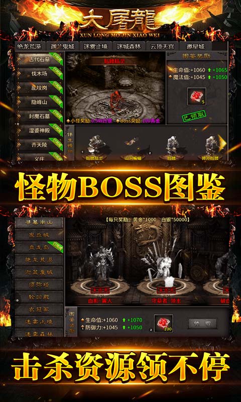 大屠龙（寻龙摸金福运送）