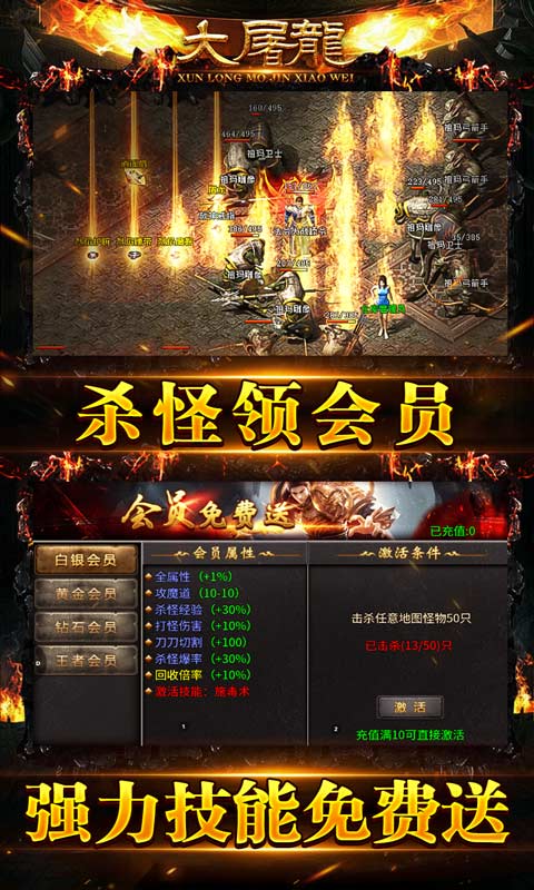 大屠龙（寻龙摸金福运送）