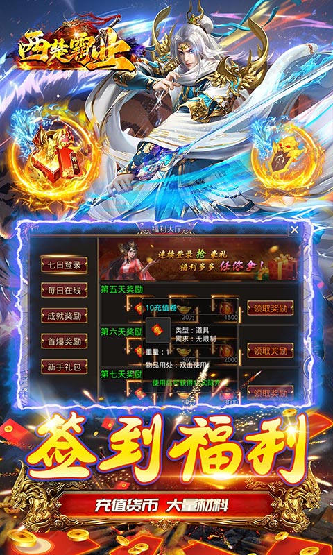 西楚霸业（0.1折高爆魂环打金）