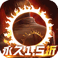 全明星激斗-1.5折