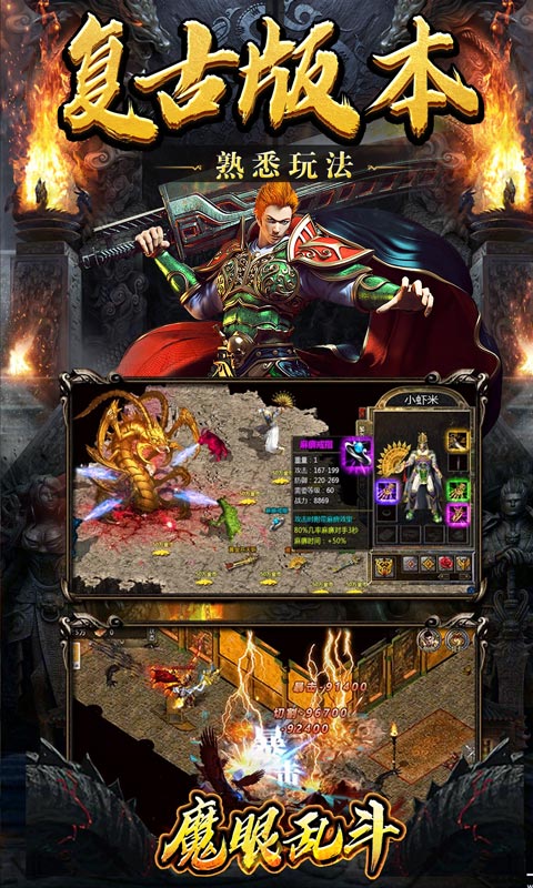 魔眼乱斗（复古爆爆爆充）