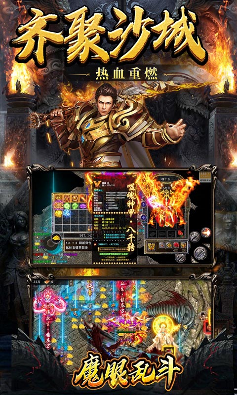 魔眼乱斗（复古爆爆爆充）