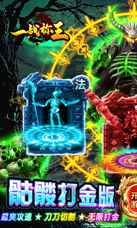 一战称王-超变魂环打金