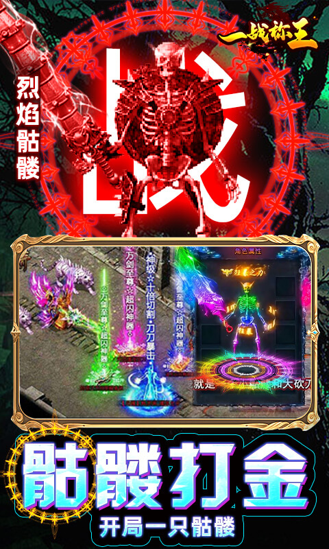 一战称王-超变魂环打金