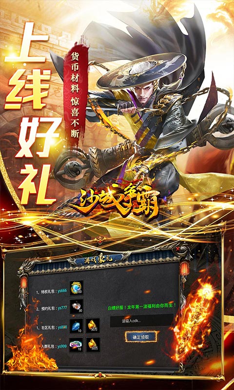 沙城争霸（0.1折弑神沉默迷失）