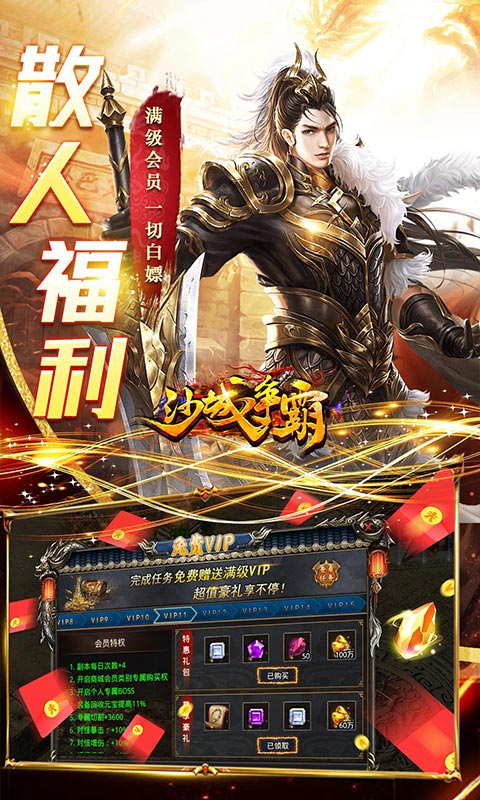 沙城争霸（0.1折弑神沉默迷失）