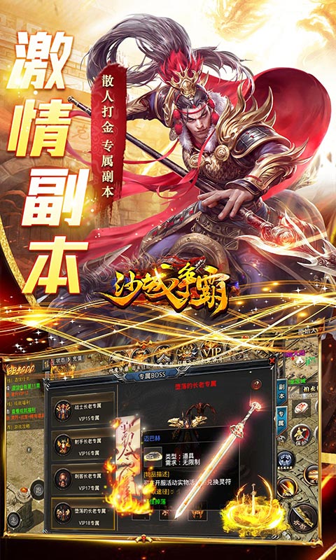 沙城争霸（0.1折弑神沉默迷失）