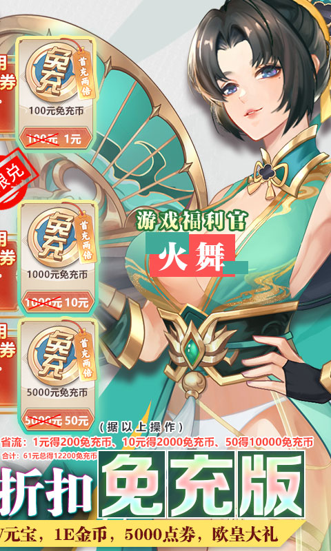 放置与召唤（-99%折扣免充版）