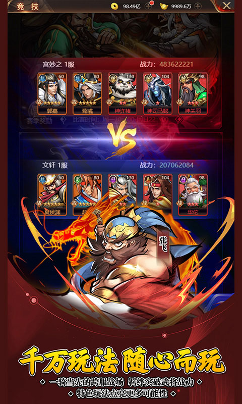 街机之三国战记（0.1折）