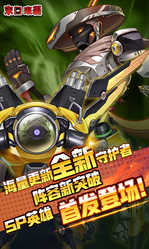 末日来袭-0.05折百亿补贴免单版