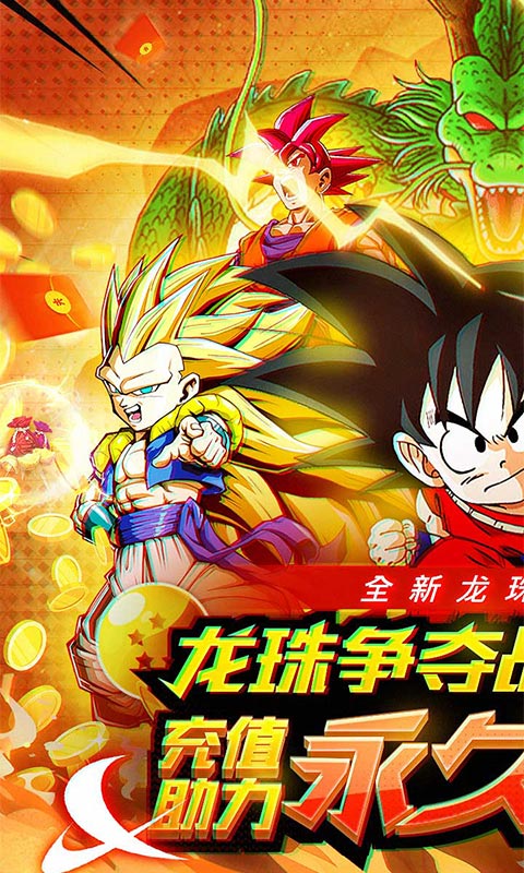 战争崛起（0.1折龙珠）
