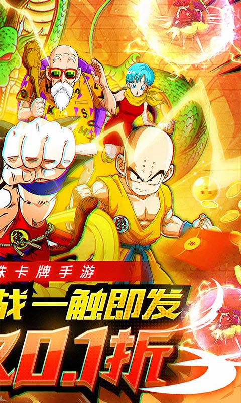 战争崛起（0.1折龙珠）