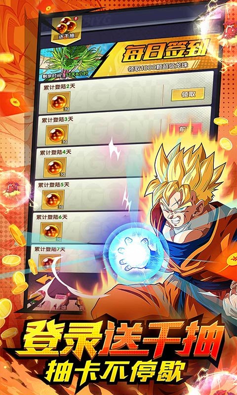 战争崛起（0.1折龙珠）