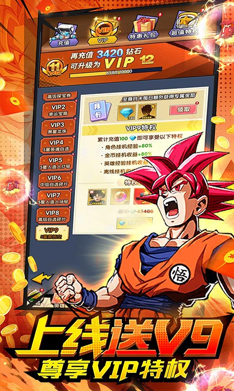 战争崛起（0.1折龙珠）