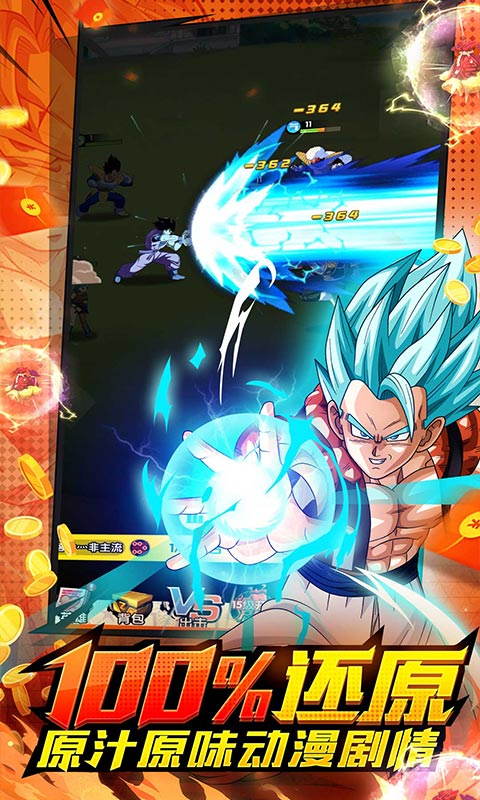 战争崛起（0.1折龙珠）