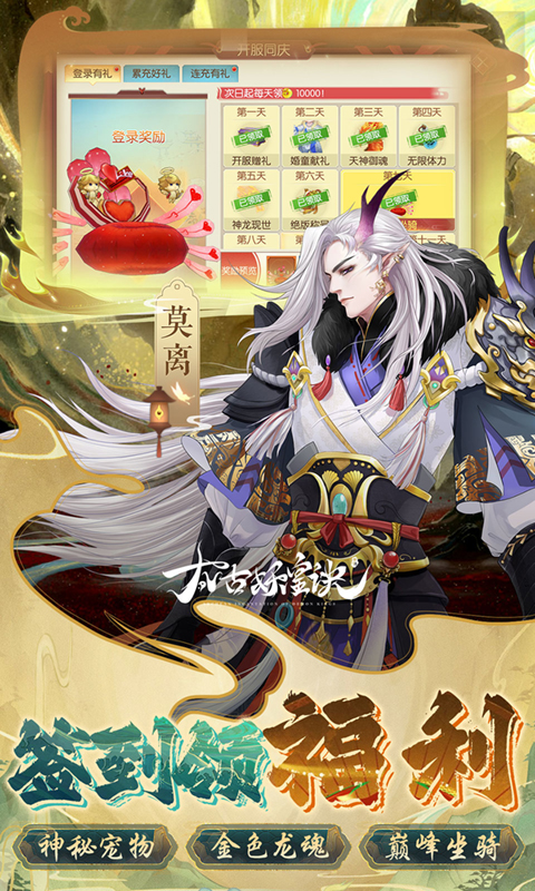 太古妖皇诀（0.05折仙侠高爆打金版）